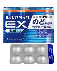 ルルアタックEX