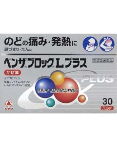 ベンザブロックLプラス