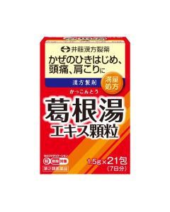 葛根湯